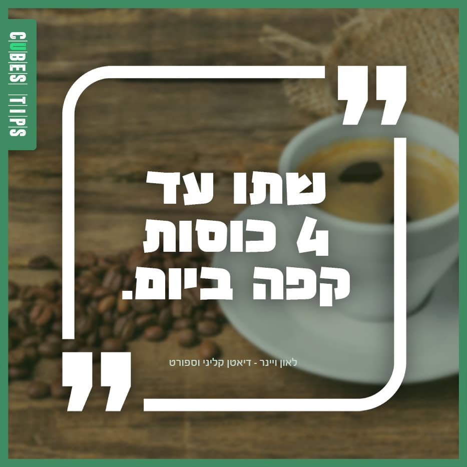 Read more about the article הטיפ היומי 12