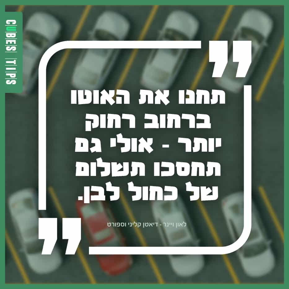 Read more about the article טיפ יומי 2