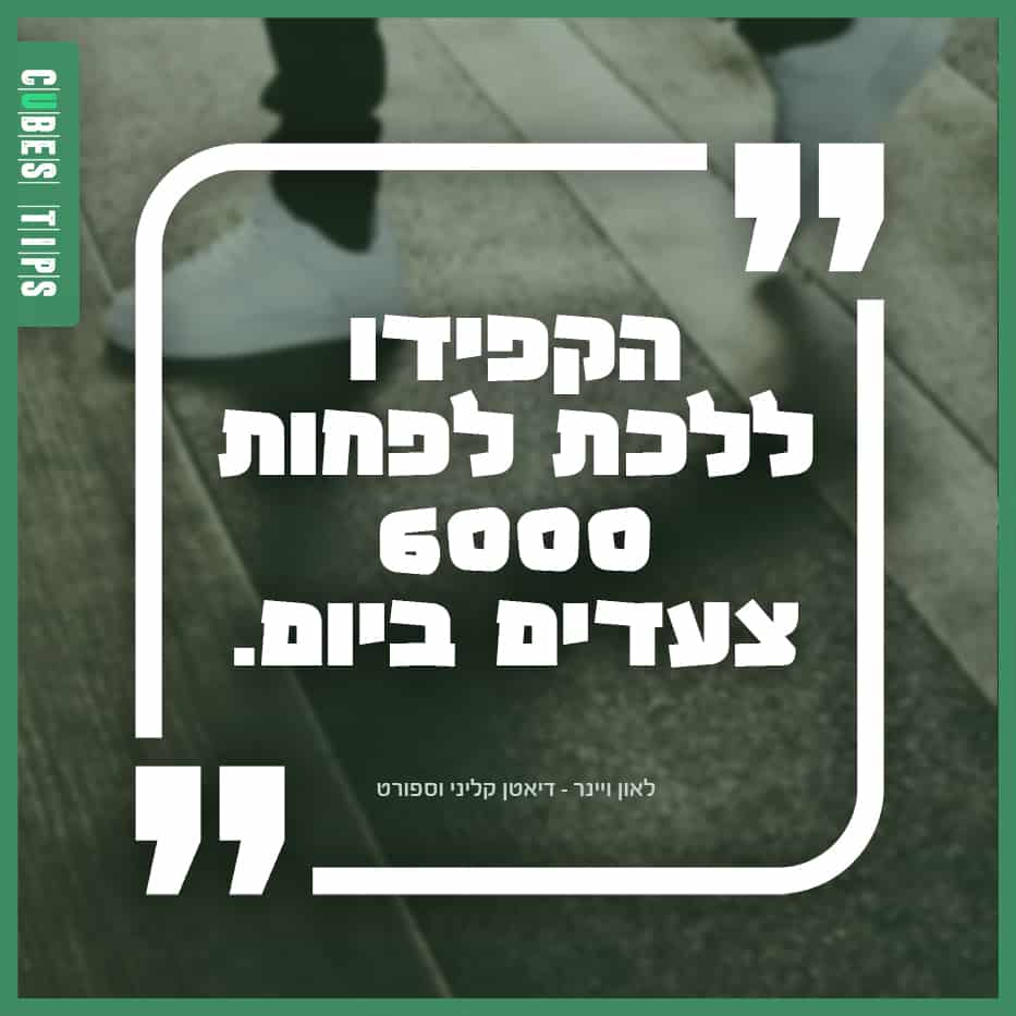 Read more about the article טיפ יומי 4