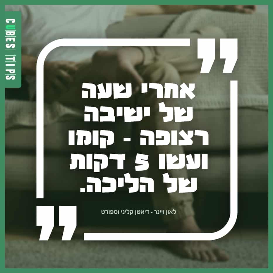 Read more about the article טיפ יומי 5