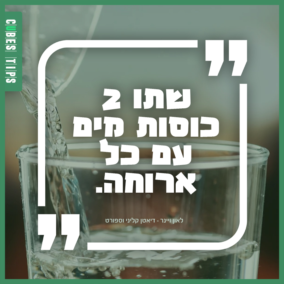 Read more about the article הטיפ היומי 6