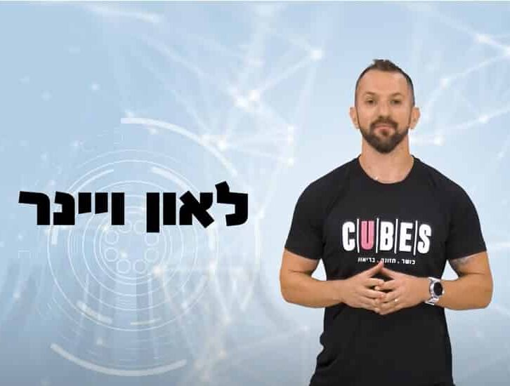 Read more about the article רגע לפני סיום
