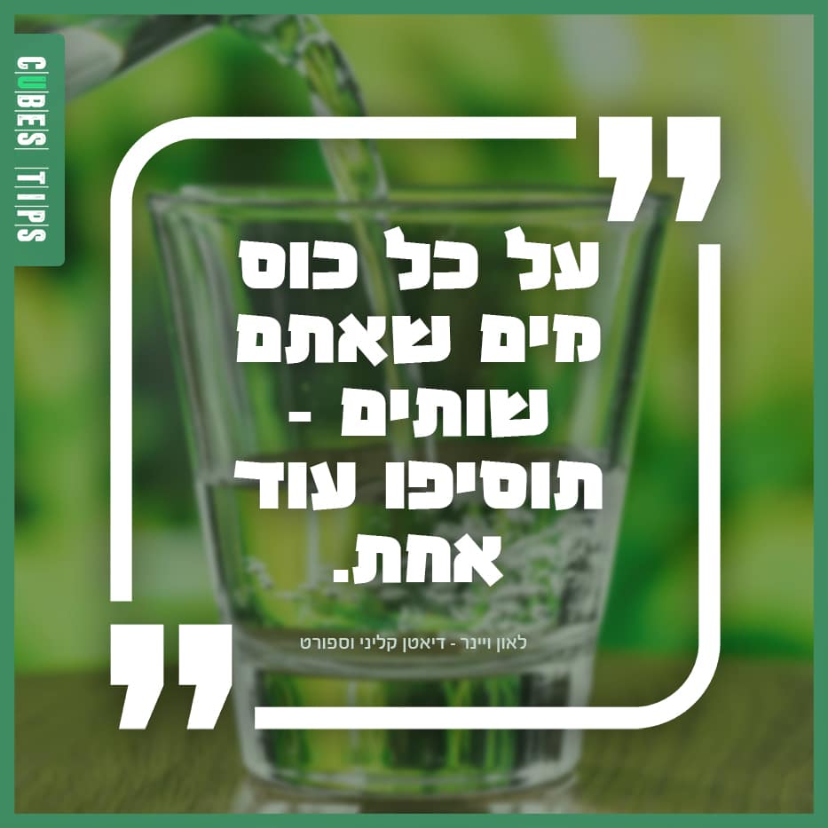 Read more about the article הטיפ היומי 11