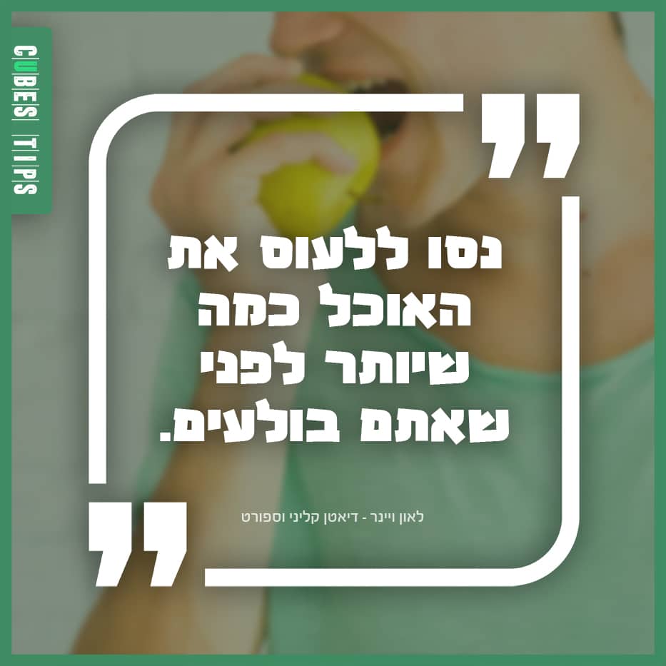 Read more about the article הטיפ היומי 34