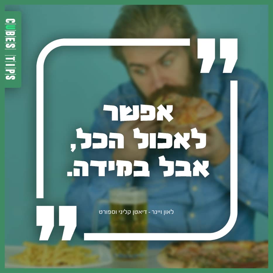 Read more about the article הטיפ היומי 35