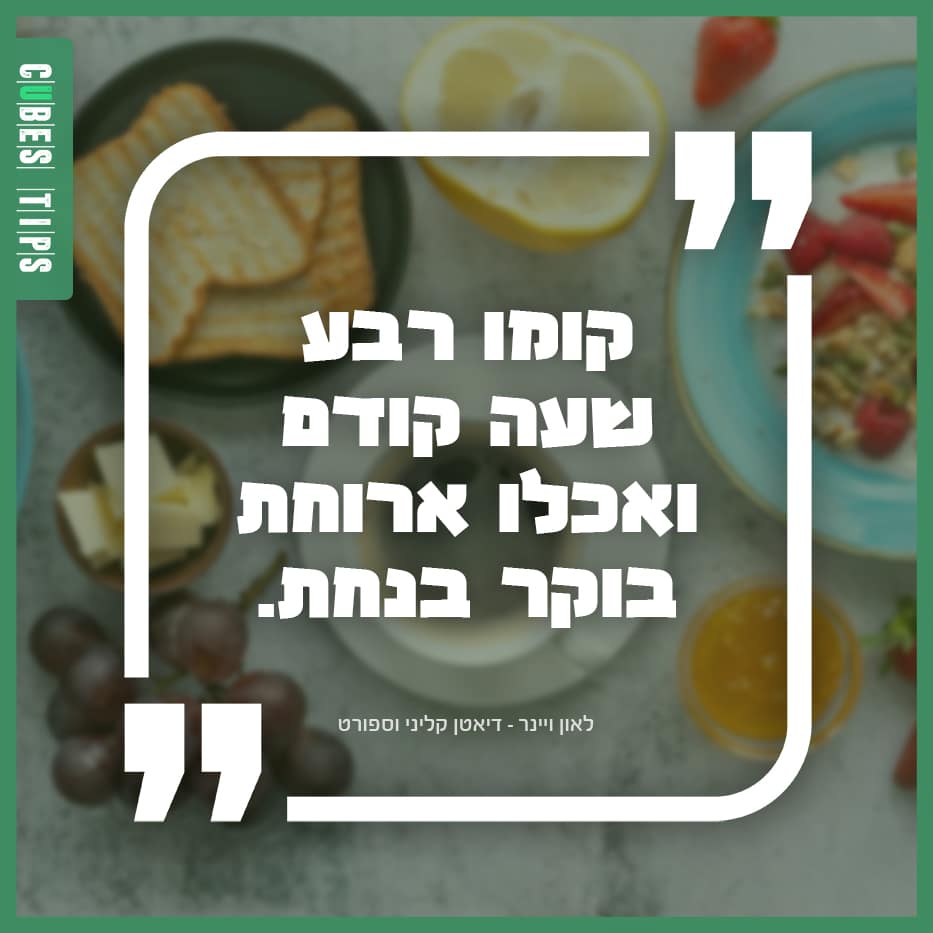 Read more about the article הטיפ היומי 40