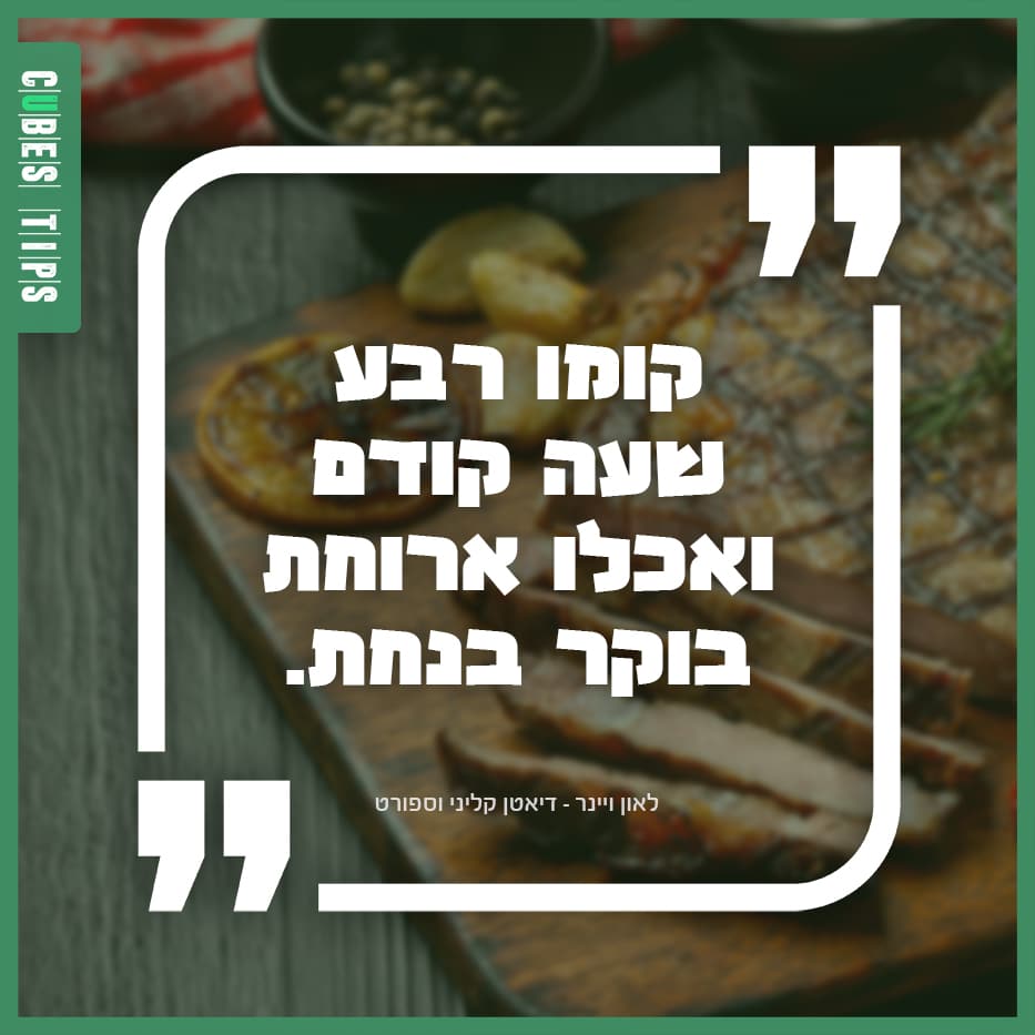 Read more about the article הטיפ היומי 41