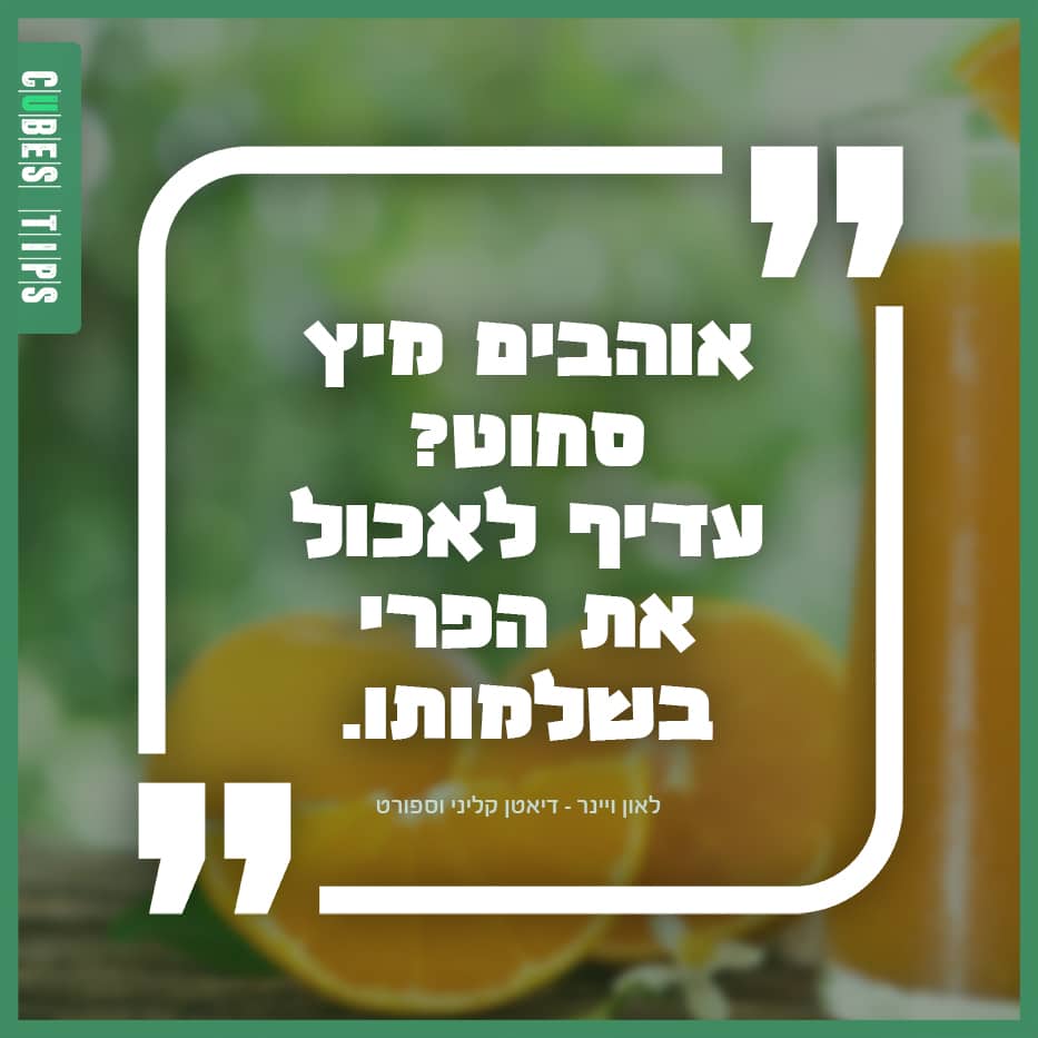 Read more about the article הטיפ היומי 19