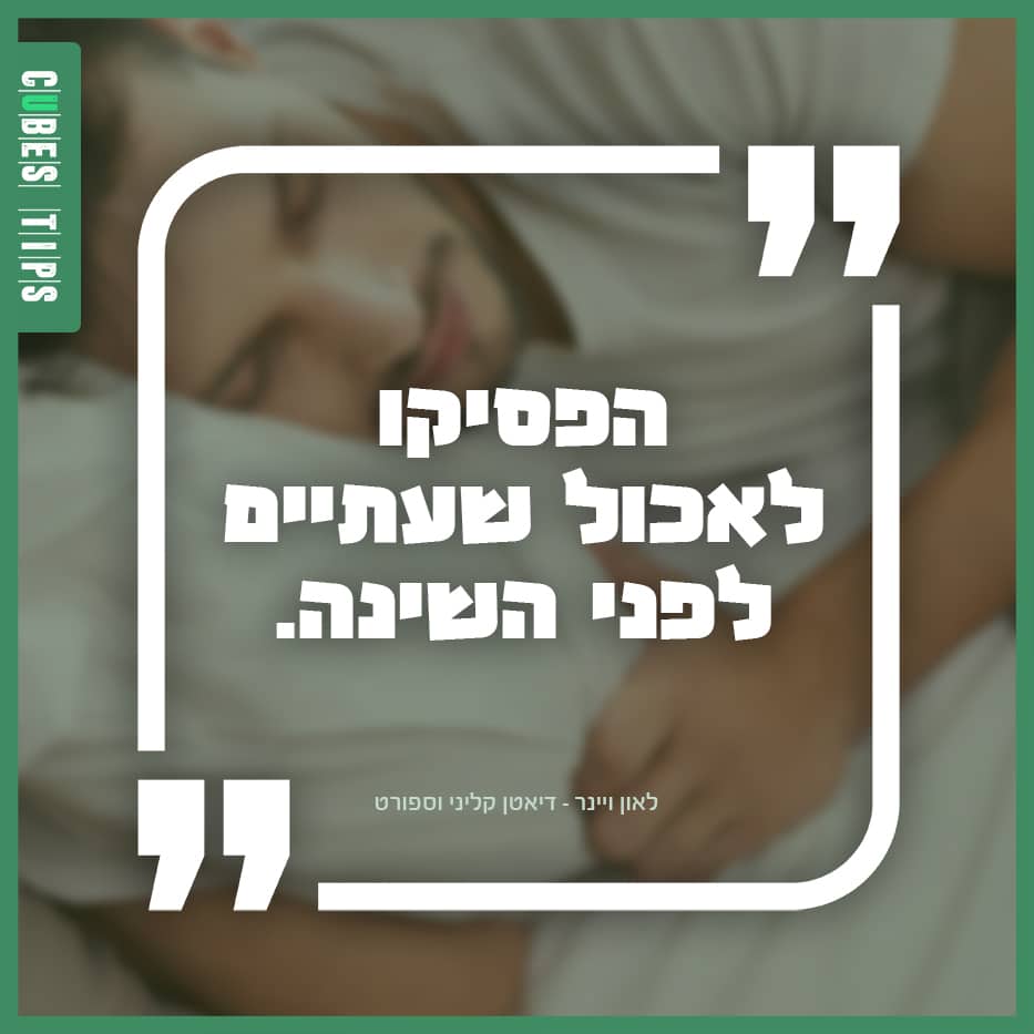 Read more about the article הטיפ היומי 21