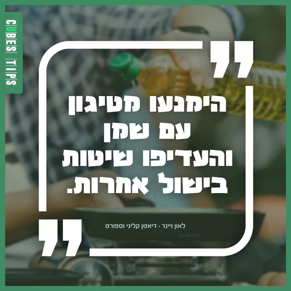 Read more about the article הטיפ היומי 26