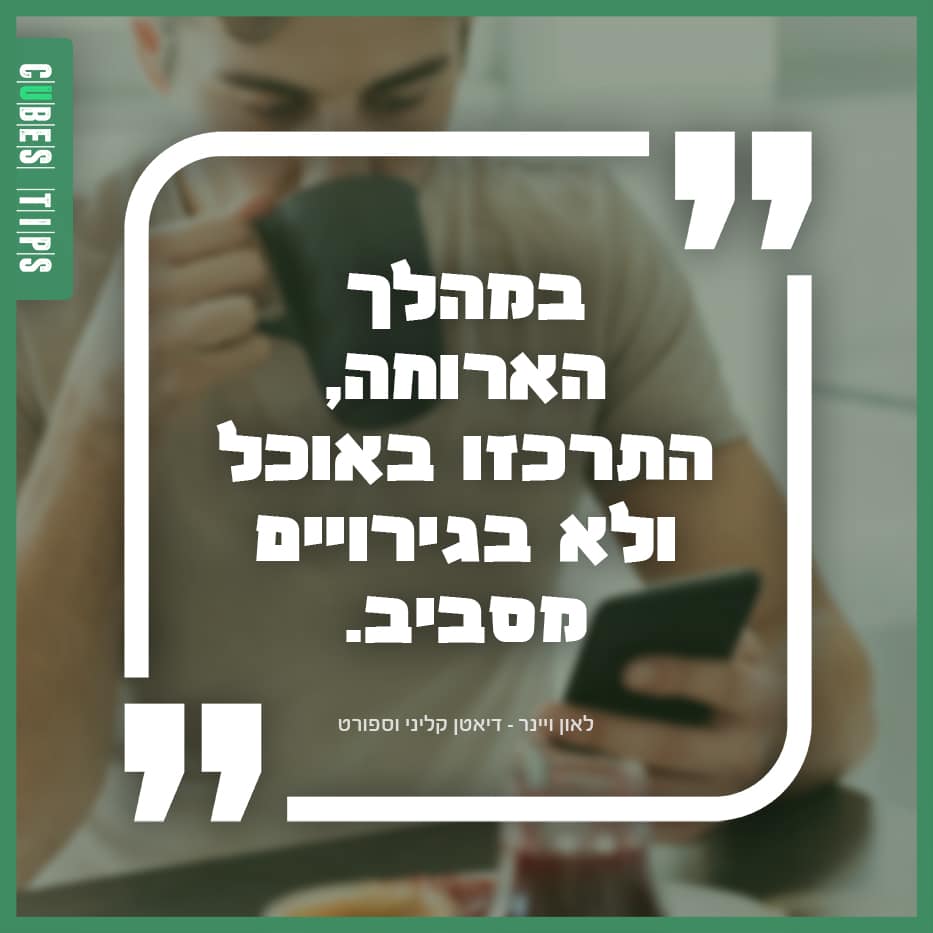 Read more about the article הטיפ היומי 33