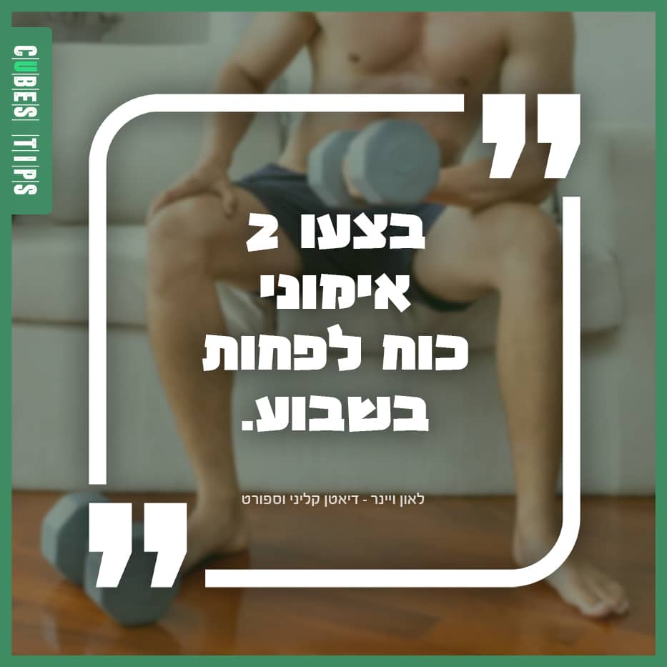 Read more about the article טיפ היומי 58