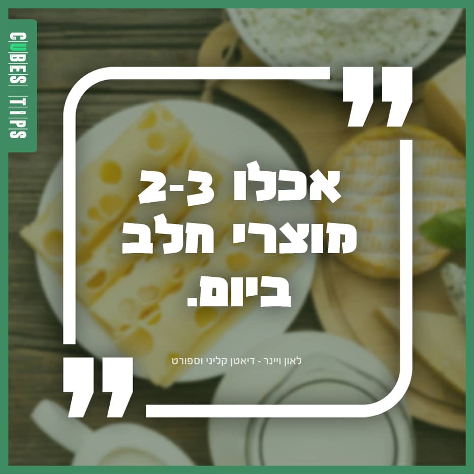 Read more about the article הטיפ היומי 66