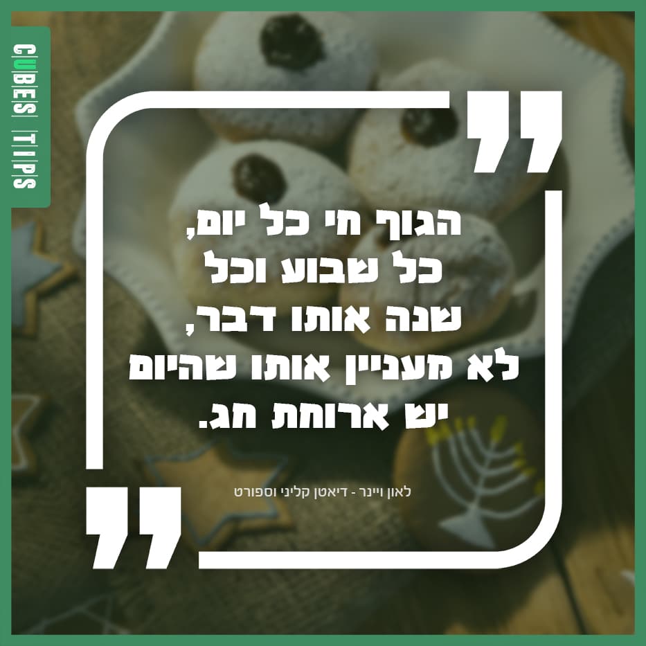 Read more about the article הטיפ היומי 73