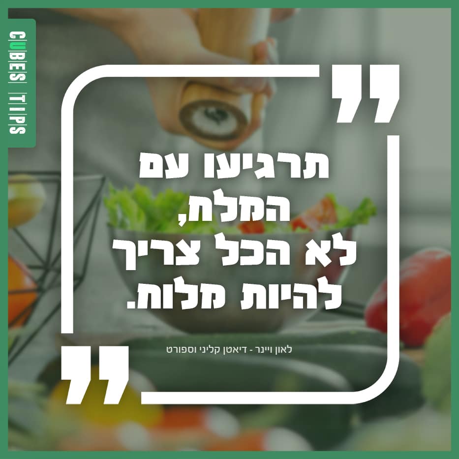 Read more about the article הטיפ היומי 77