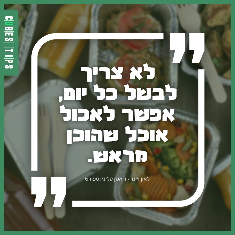 Read more about the article הטיפ היומי 82