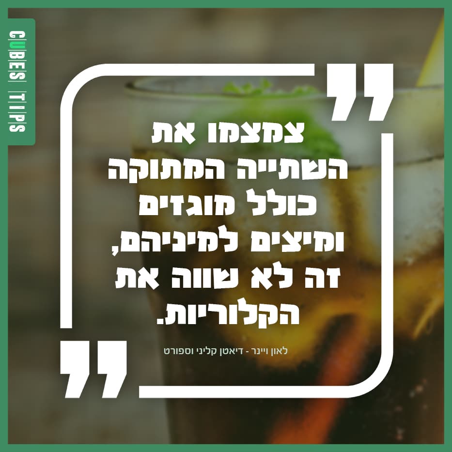 Read more about the article טיפ היומי 10