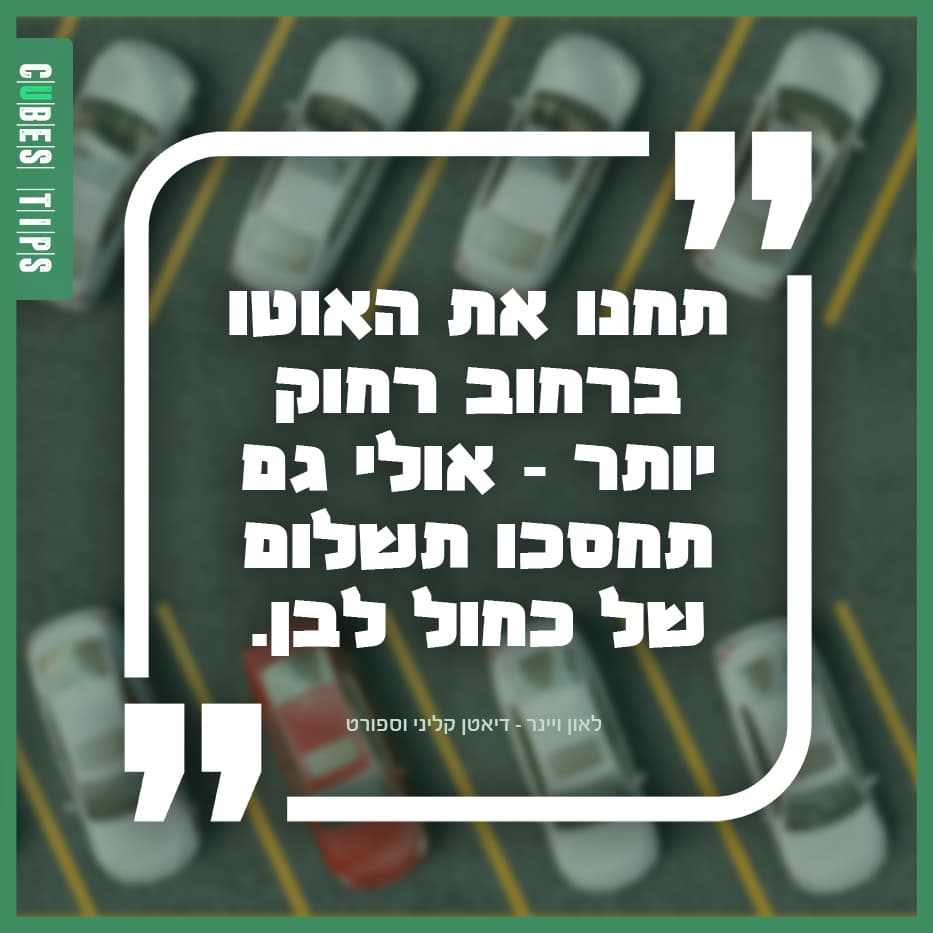 Read more about the article הטיפ היומי 2