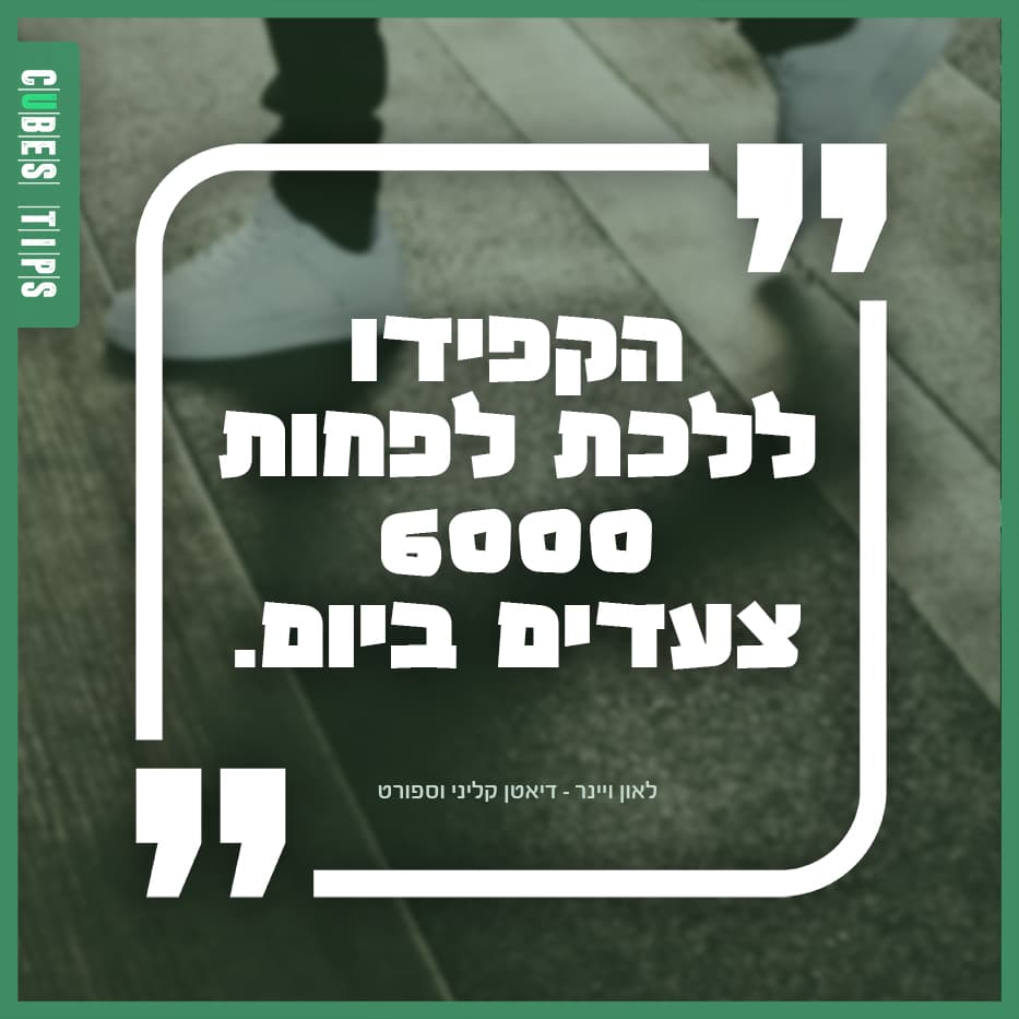 Read more about the article הטיפ היומי 4