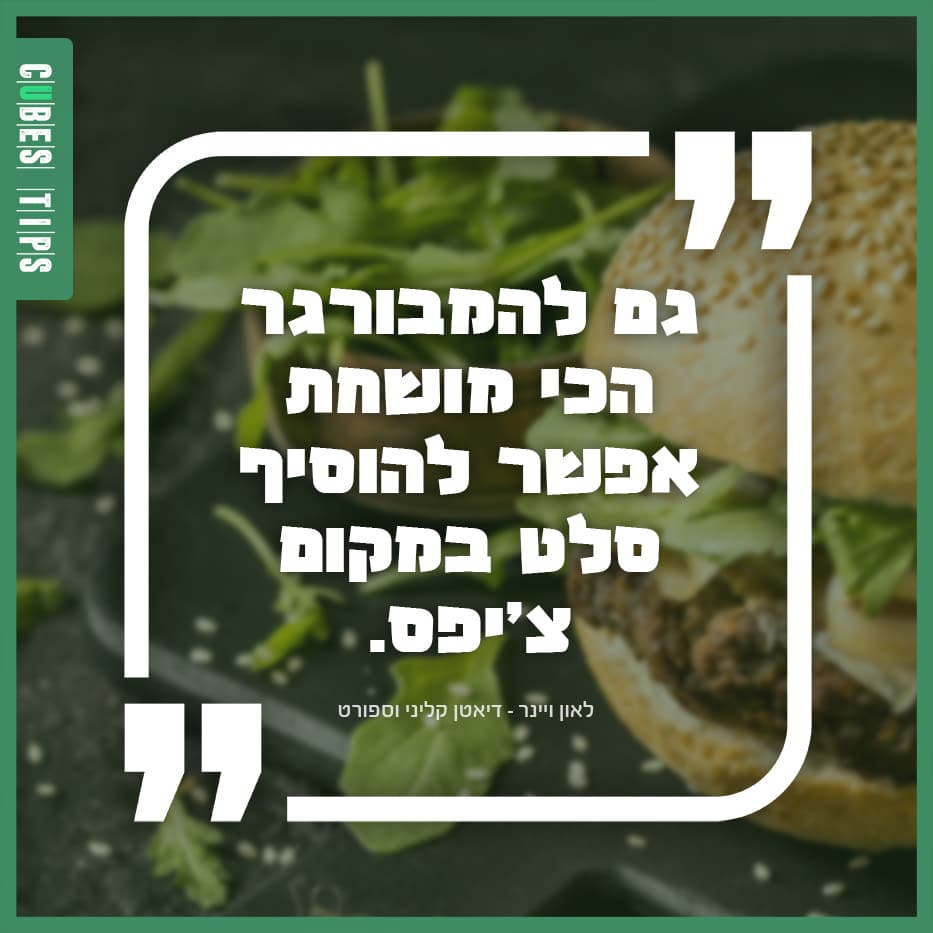 Read more about the article הטיפ היומי 76