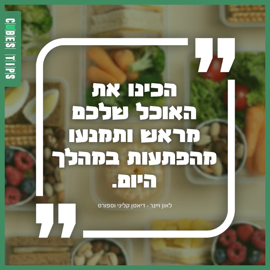 Read more about the article הטיפ היומי 81