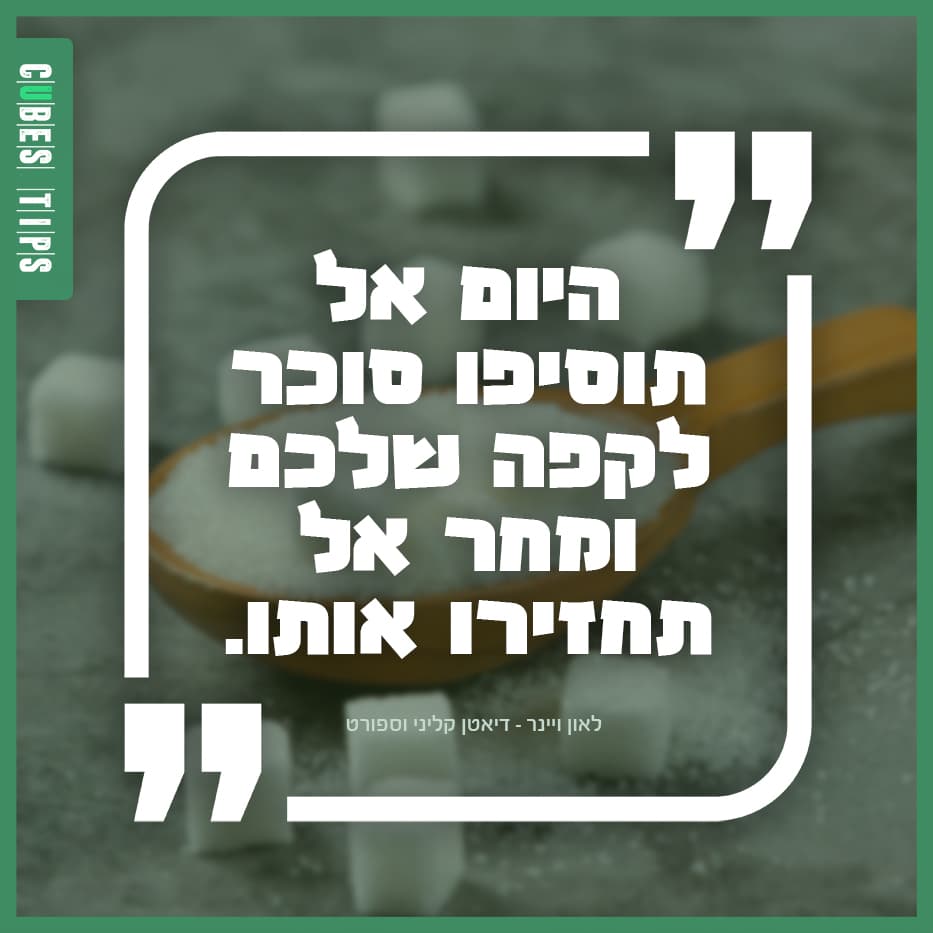 Read more about the article הטיפ היומי 9