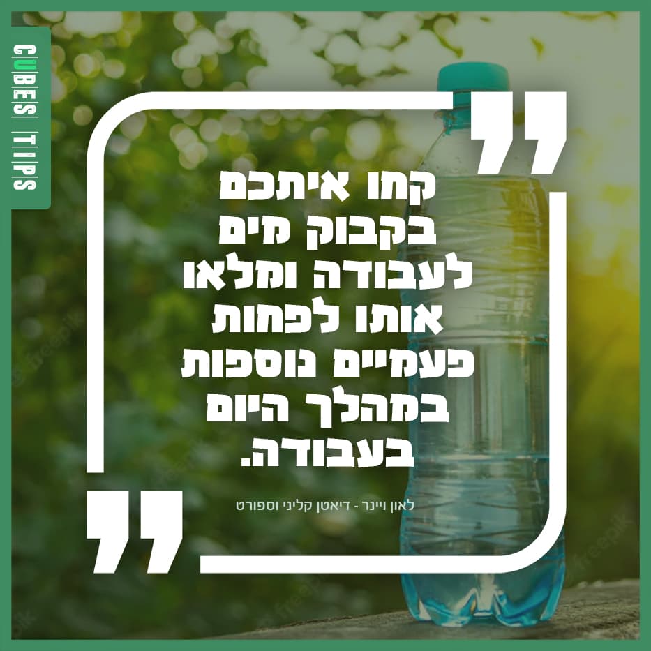 Read more about the article הטיפ היומי 13