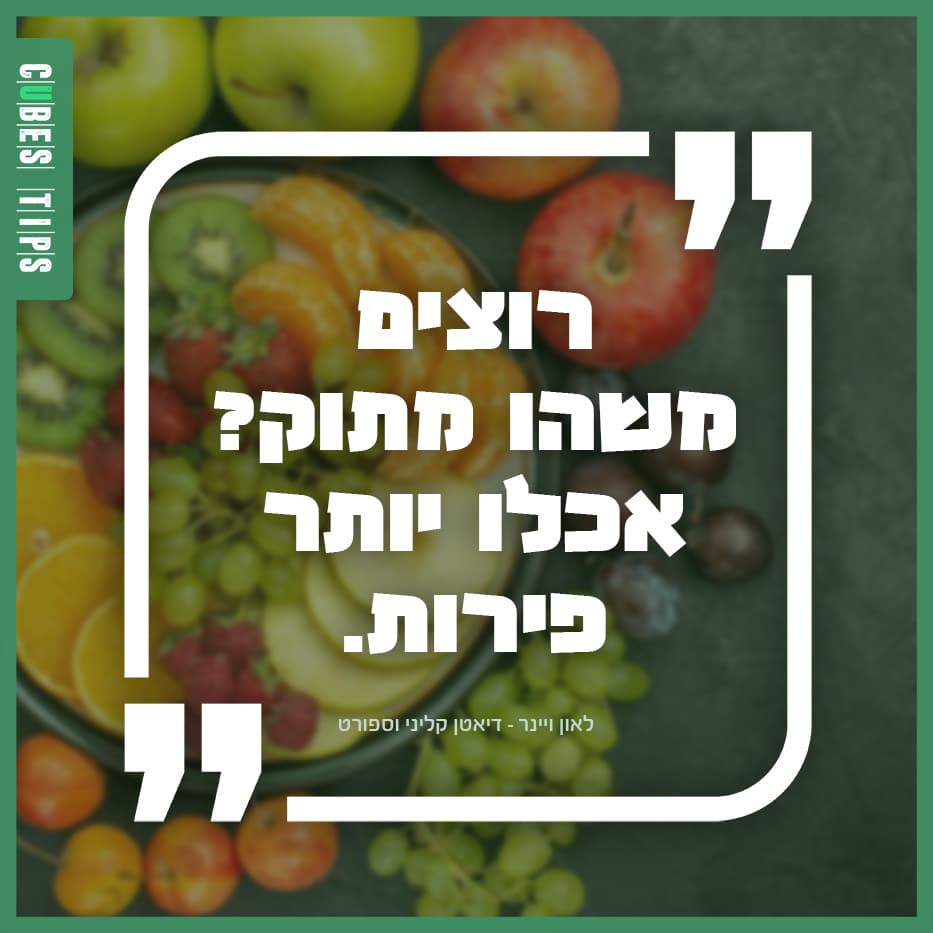 Read more about the article הטיפ היומי 17