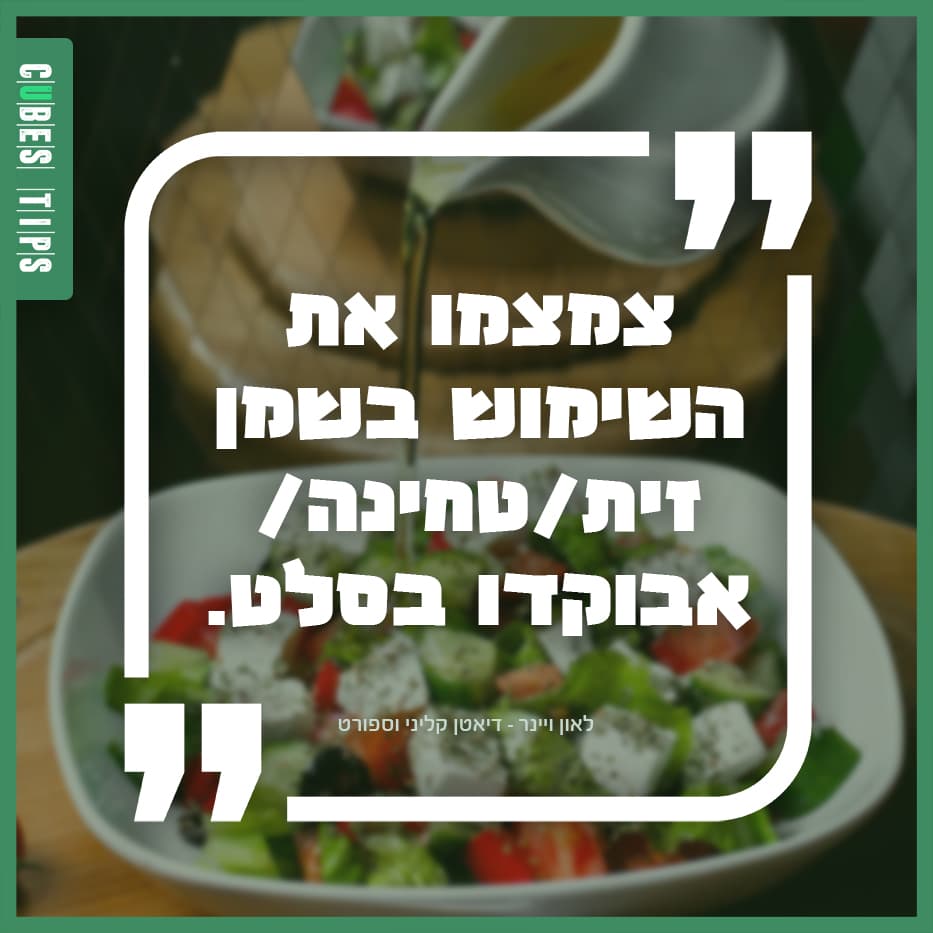 Read more about the article הטיפ היומי 30