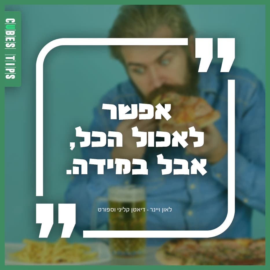 Read more about the article הטיפ היומי 35