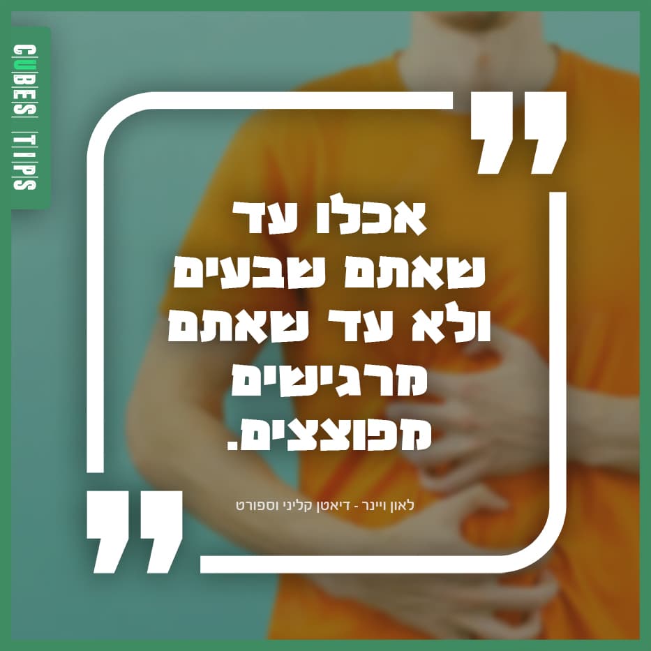 Read more about the article הטיפ היומי 36