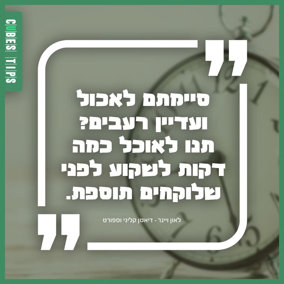 Read more about the article הטיפ היומי 46