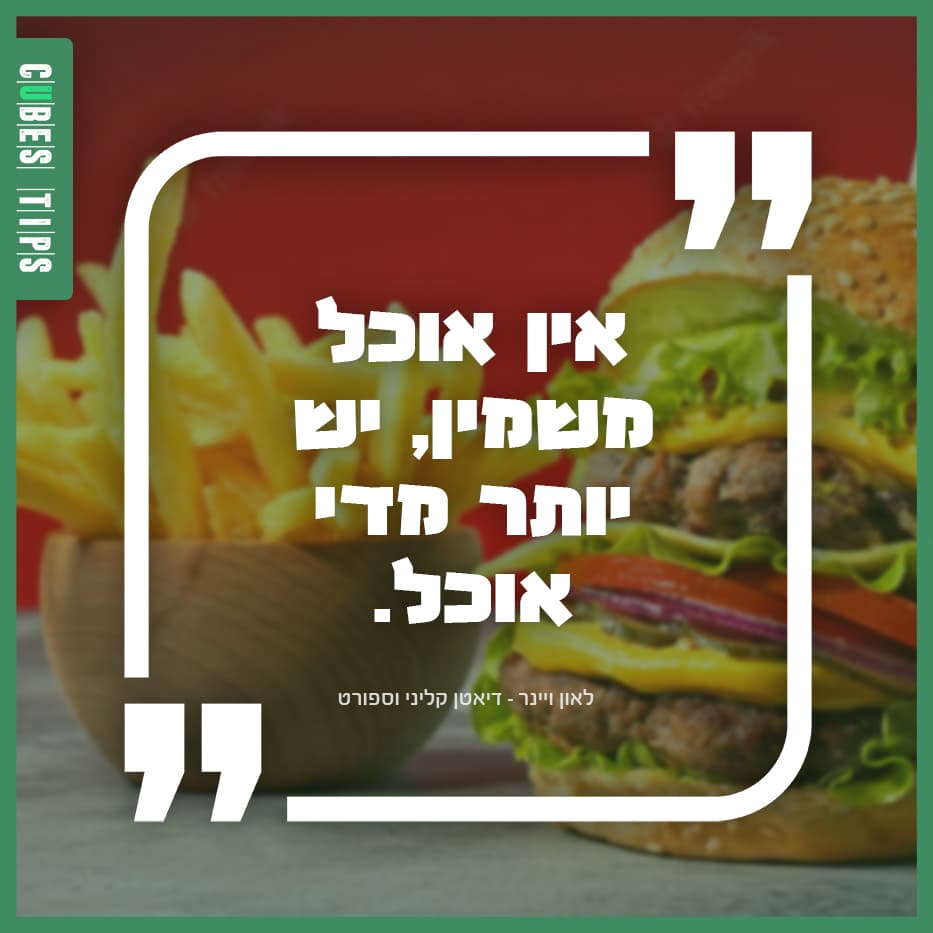 Read more about the article הטיפ היומי 50