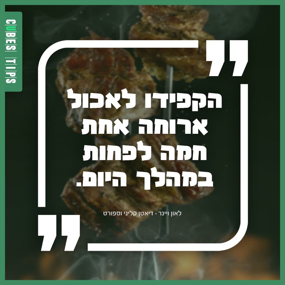 Read more about the article הטיפ היומי 52