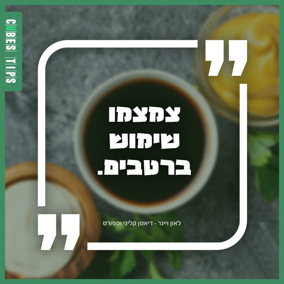 Read more about the article הטיפ היומי 55