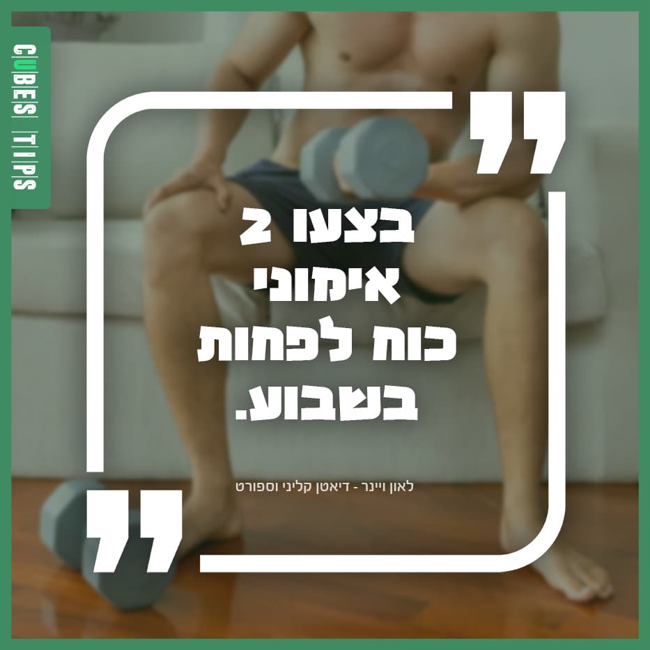 Read more about the article הטיפ היומי 58