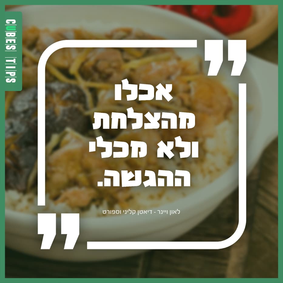 Read more about the article הטיפ היומי 60