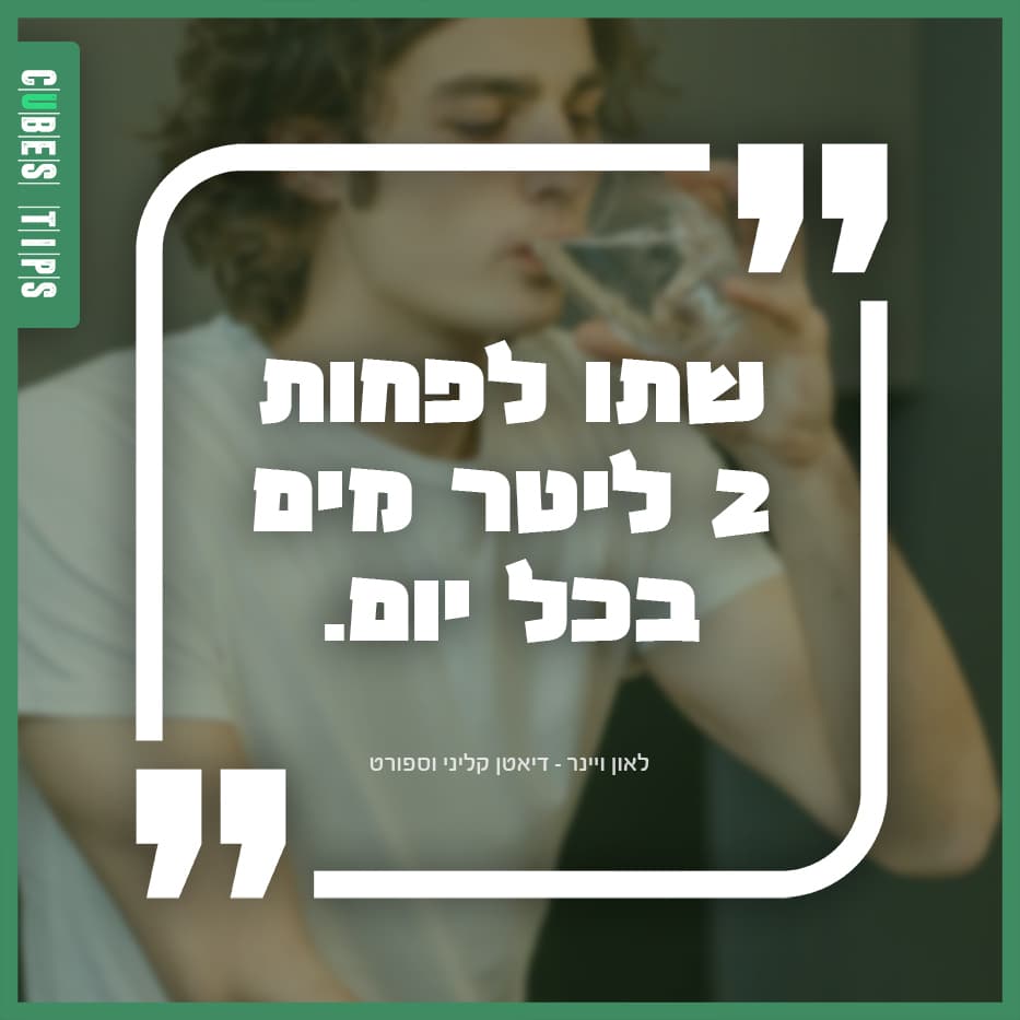 Read more about the article הטיפ היומי 61