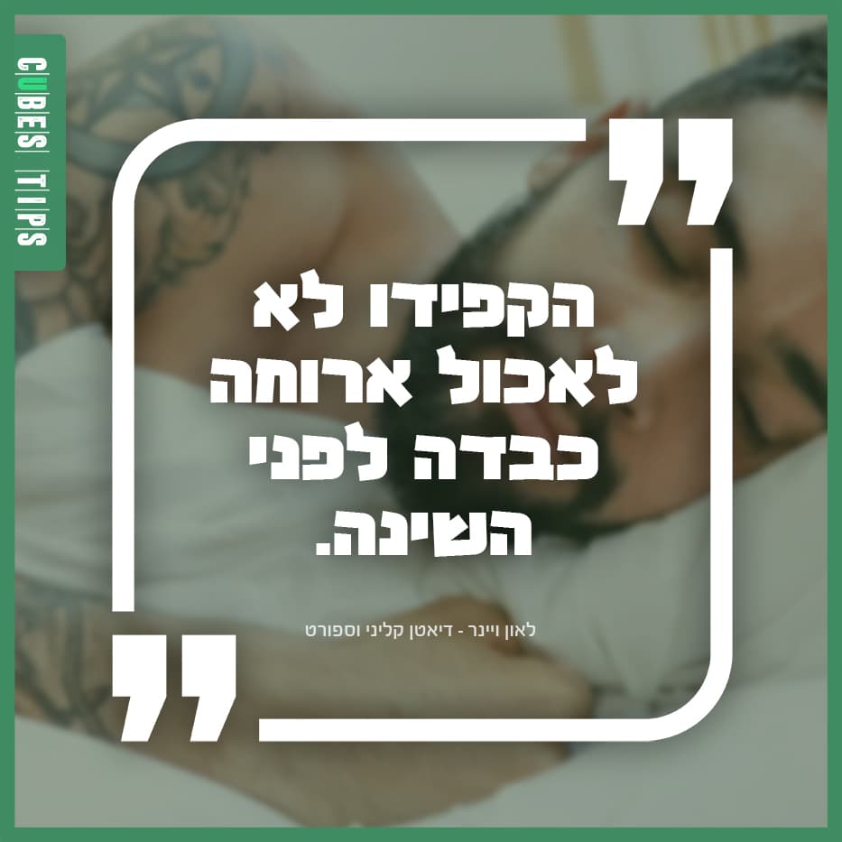 Read more about the article הטיפ היומי 62