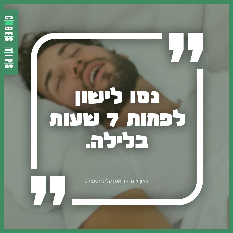 Read more about the article הטיפ היומי 63