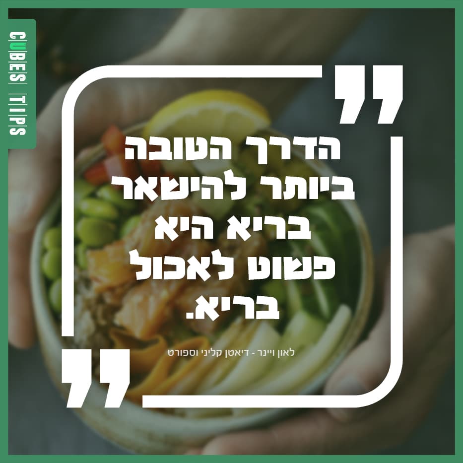 Read more about the article הטיפ היומי 64