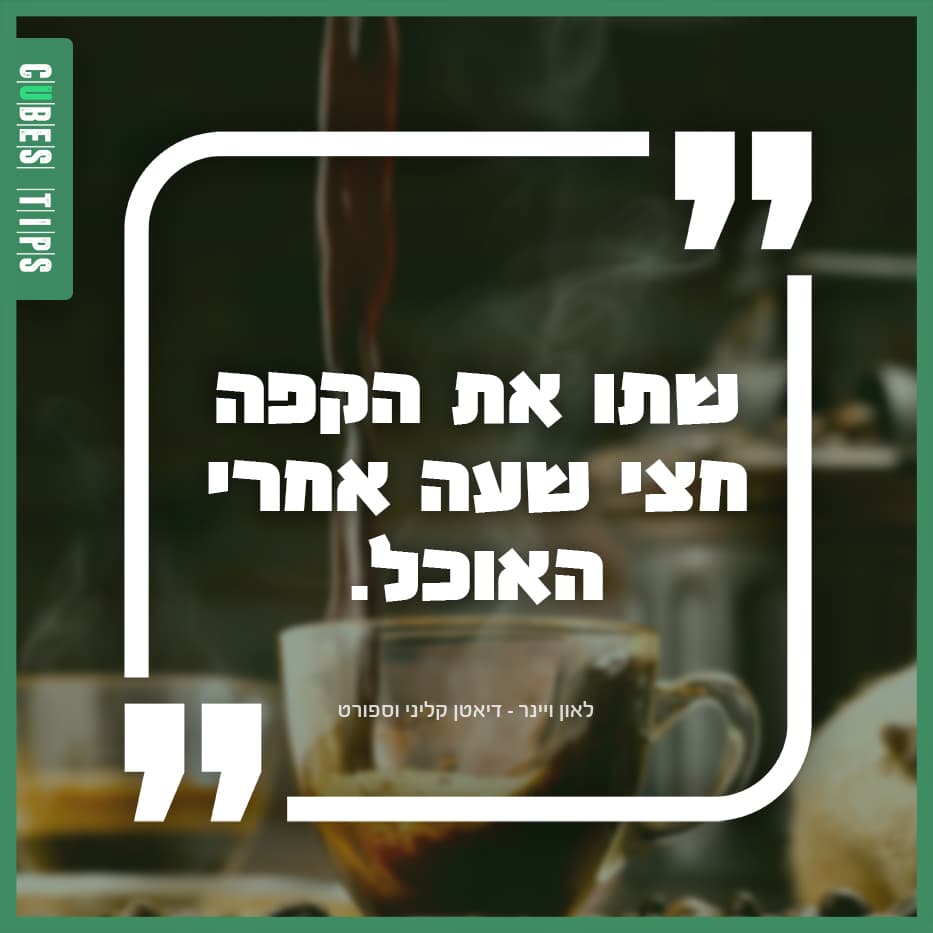 Read more about the article הטיפ היומי 67