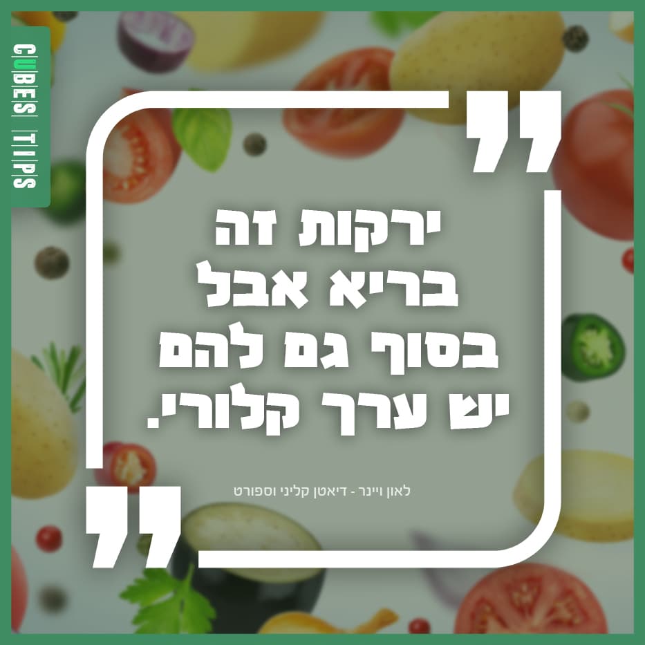 Read more about the article הטיפ היומי 68