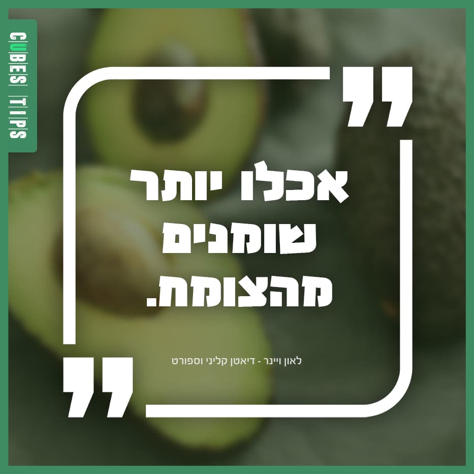 Read more about the article הטיפ היומי 71
