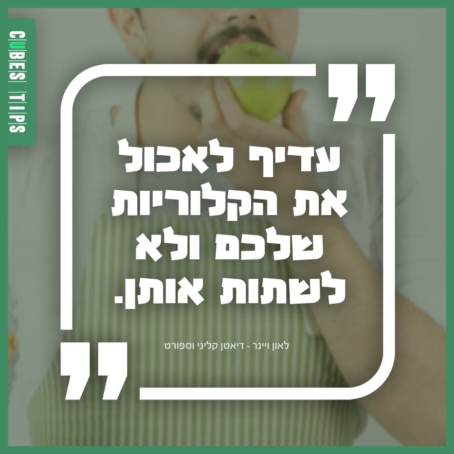 Read more about the article הטיפ היומי 72