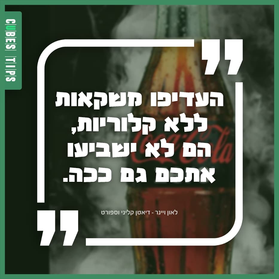 Read more about the article הטיפ היומי 76