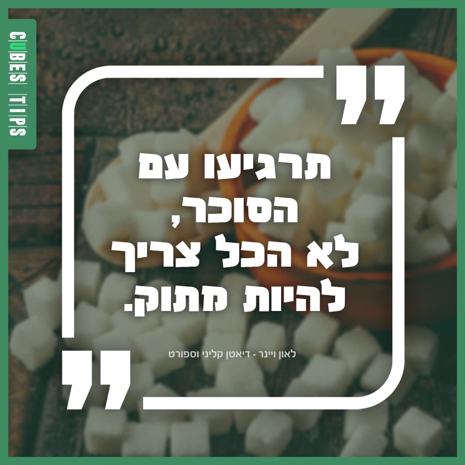 Read more about the article הטיפ היומי 80