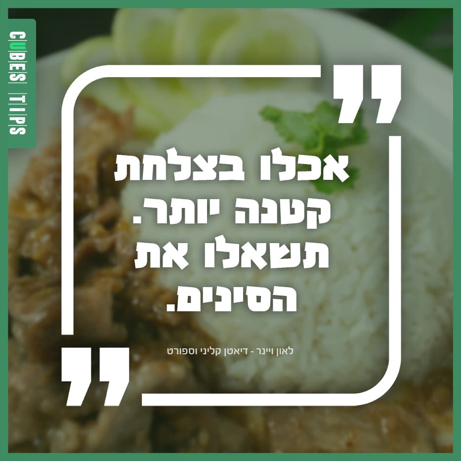 Read more about the article הטיפ היומי 81