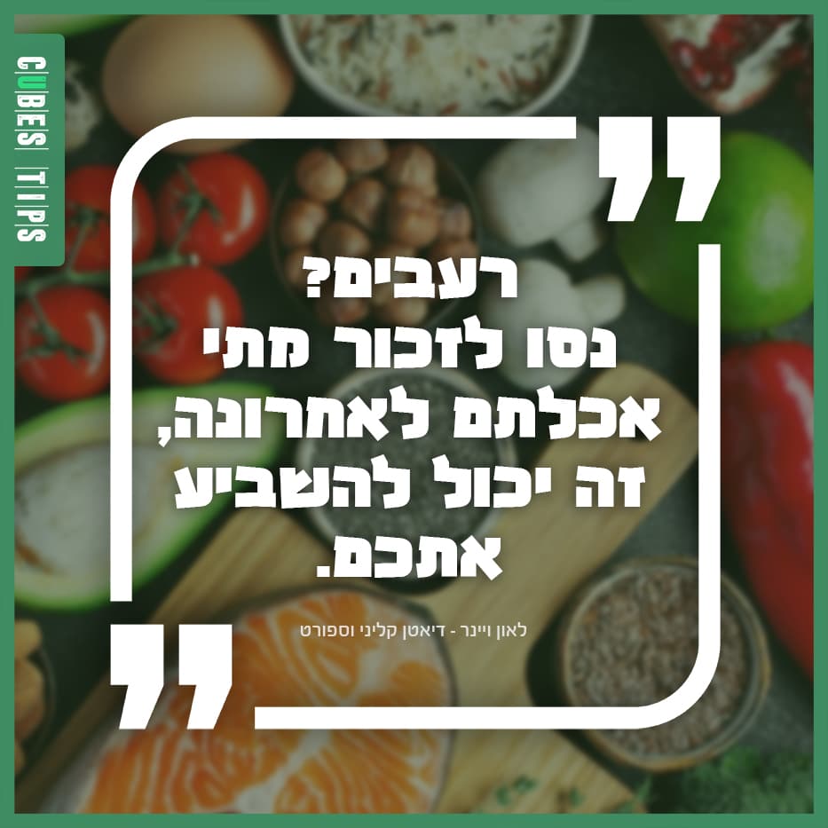 Read more about the article הטיפ היומי 82