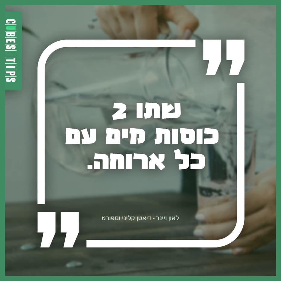 Read more about the article הטיפ היומי 6